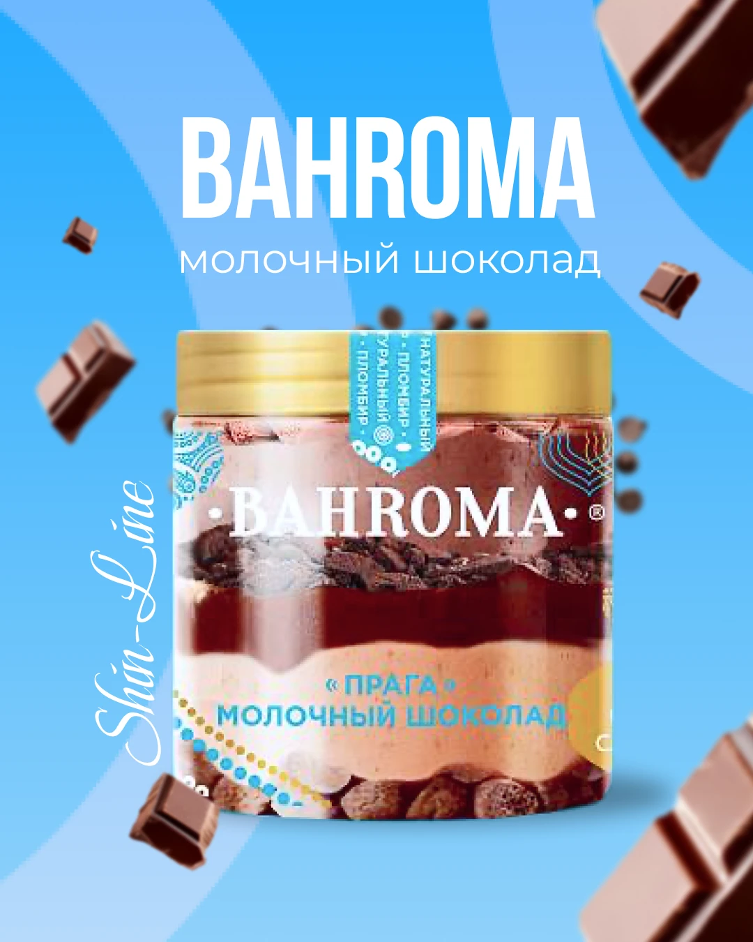 Пост Bahroma